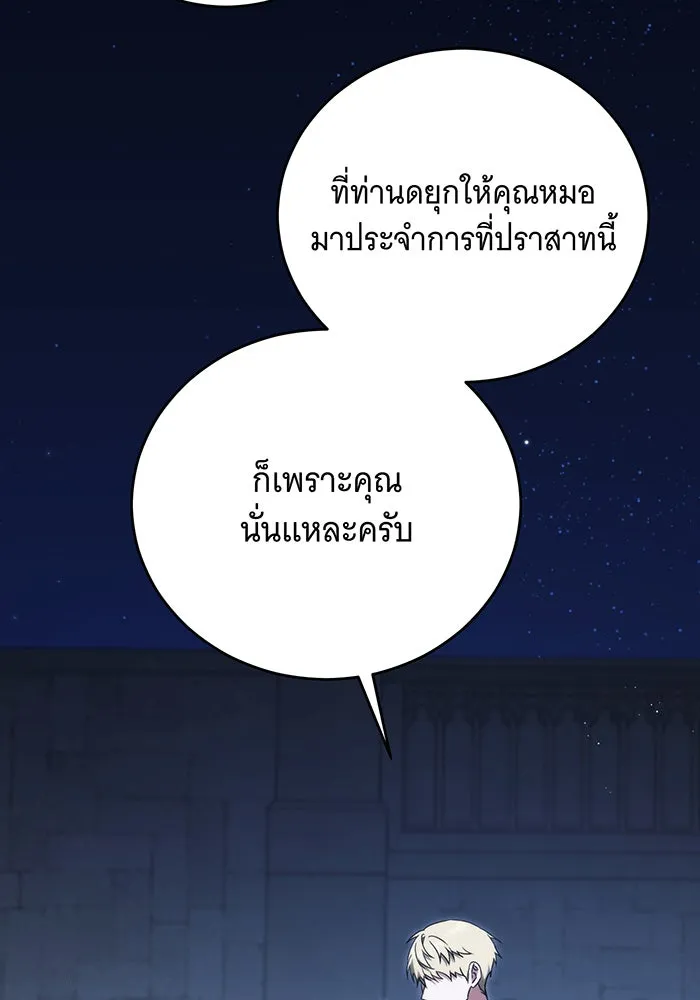 แกล้งตายให้หายแค้น ตอนที่ 23 รูปที่ 59