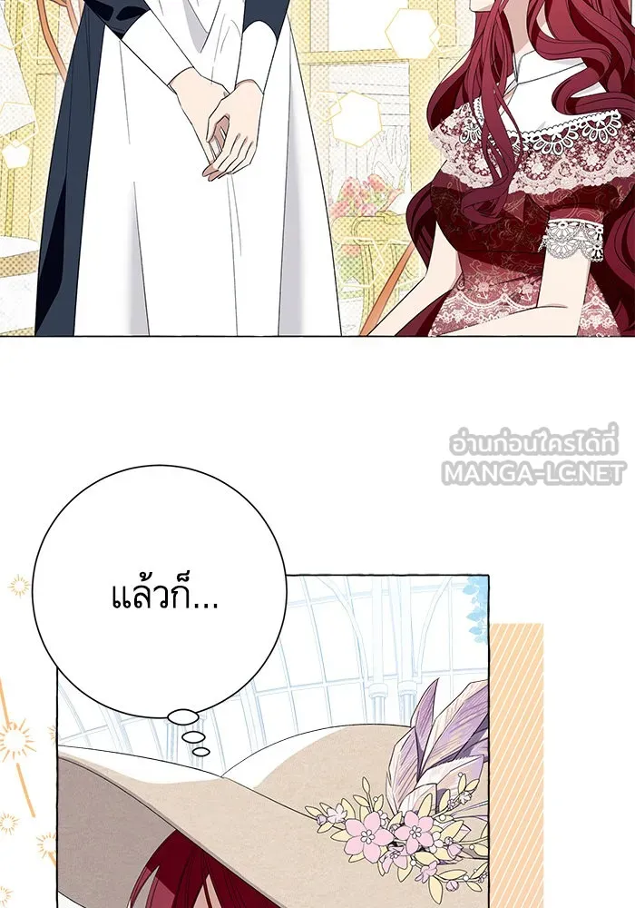 นึกว่าเป็นอิเซไคธรรมดา ตอนที่ 10 รูปที่ 15