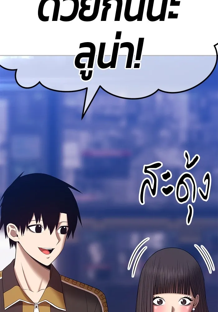 +99 ท่อนไม้พร้อมบวก ตอนที่ 85 บทส่งท้ายซีซัน 1 (3) รูปที่ 395