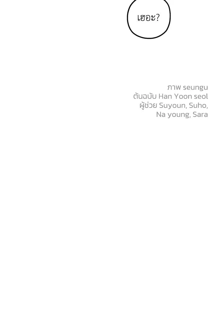 ครอบครัวสามีเห็นทีจะคลั่งรัก ตอนที่ 43 รูปที่ 130