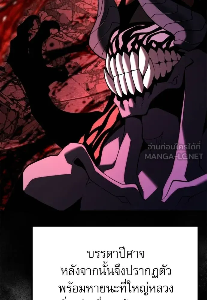 อัศวินดำล่าท้าเวลา ตอนที่ 121 รูปที่ 95