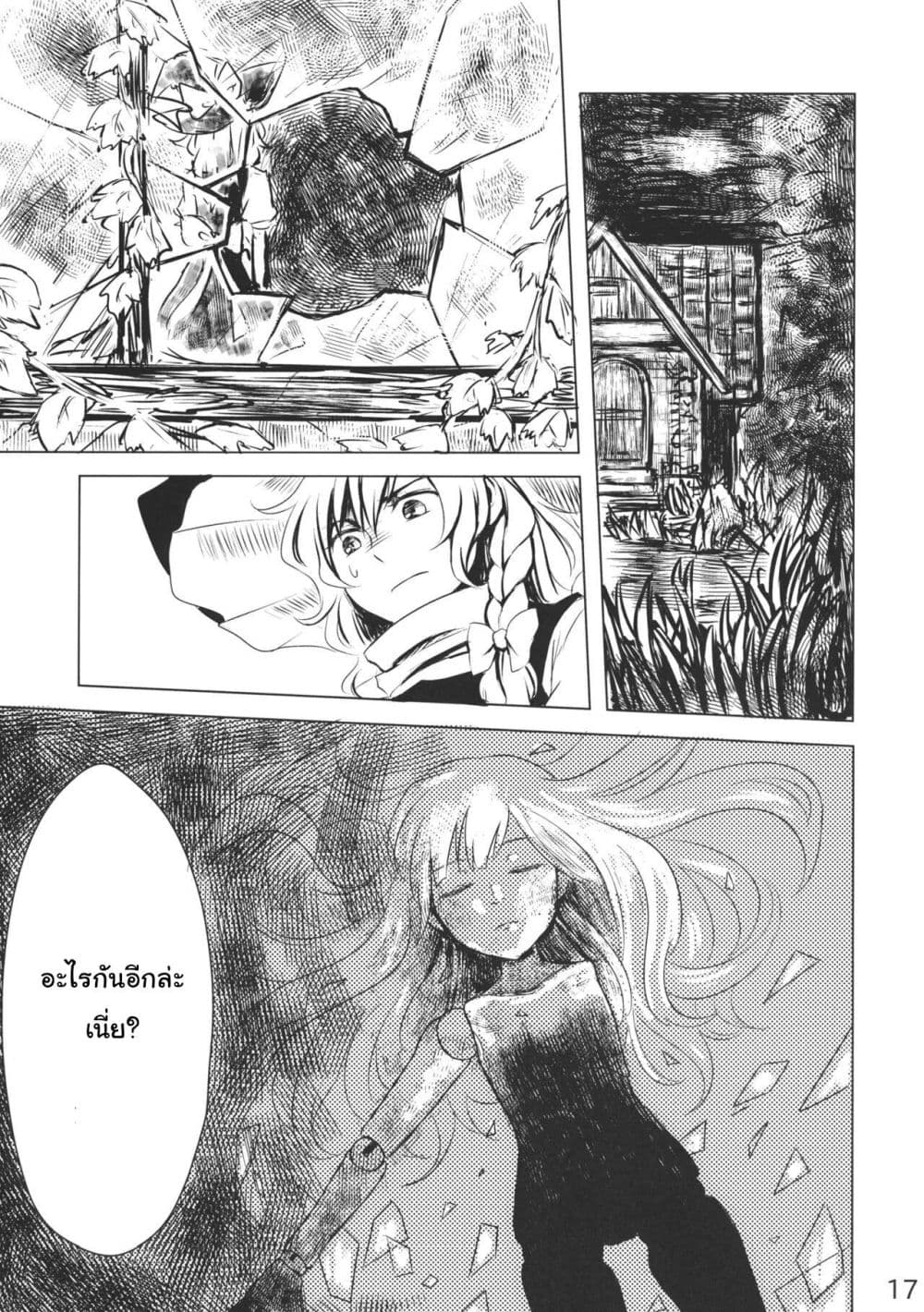 Manga-lc-com อ่านมังงะ อ่านการ์ตูน ออนไลน์ ฟรี Touhou – Marisa to Alice no Fushin na Ningyou ตอนที่ 1 2 3 4 5 6 7 8 9 10 11 12 13 14 ฟรี ไม่มีโฆษณา Manga-lc - อ่าน มังงะ อ่าน การ์ตูน ออนไลน์ อ่านมังงะ ฟรี