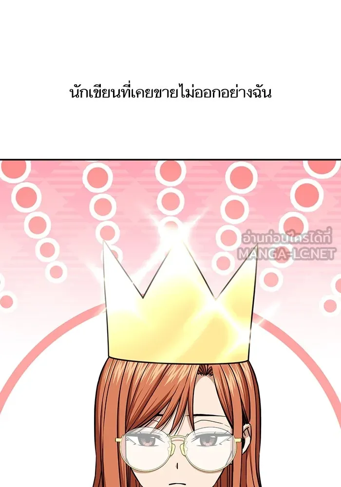 โชคชะตานำพารัก ตอนที่ 118 อันนี้โอเคเลย รูปที่ 66