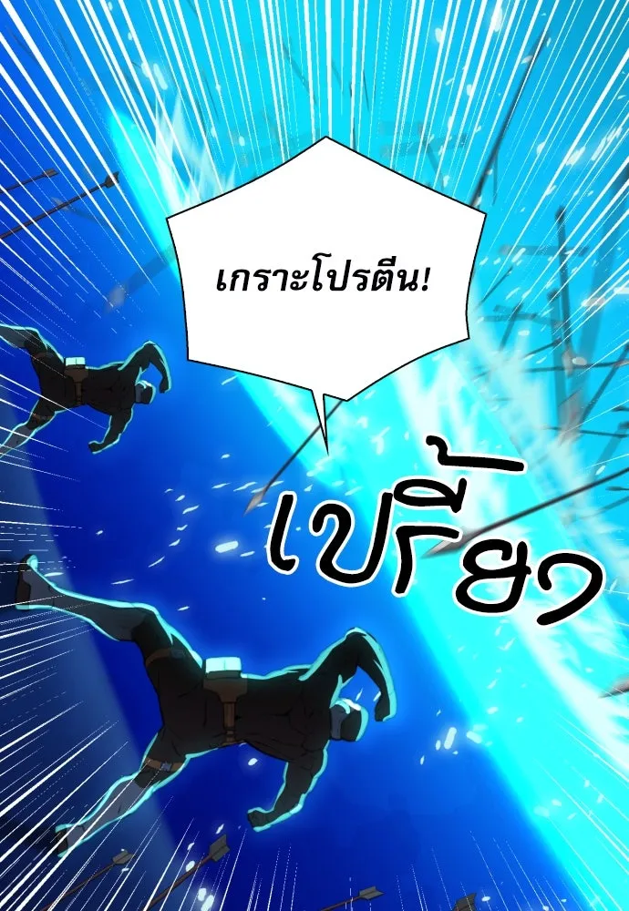 ดรูอิดแห่งสถานีโซล ตอนที่ 170 รูปที่ 5