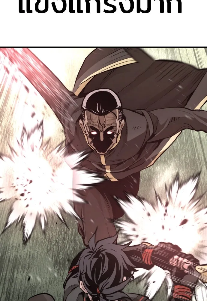 เส้นทางสู่เทพมาร ตอนที่ 83 รูปที่ 8