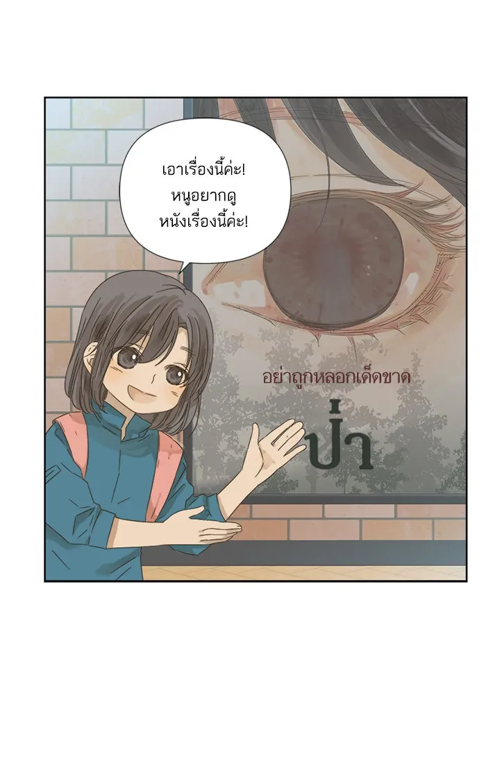 ฉันมันร้าย หรือเพราะโลกไม่น่ารัก ตอนที่ 14 รูปที่ 19