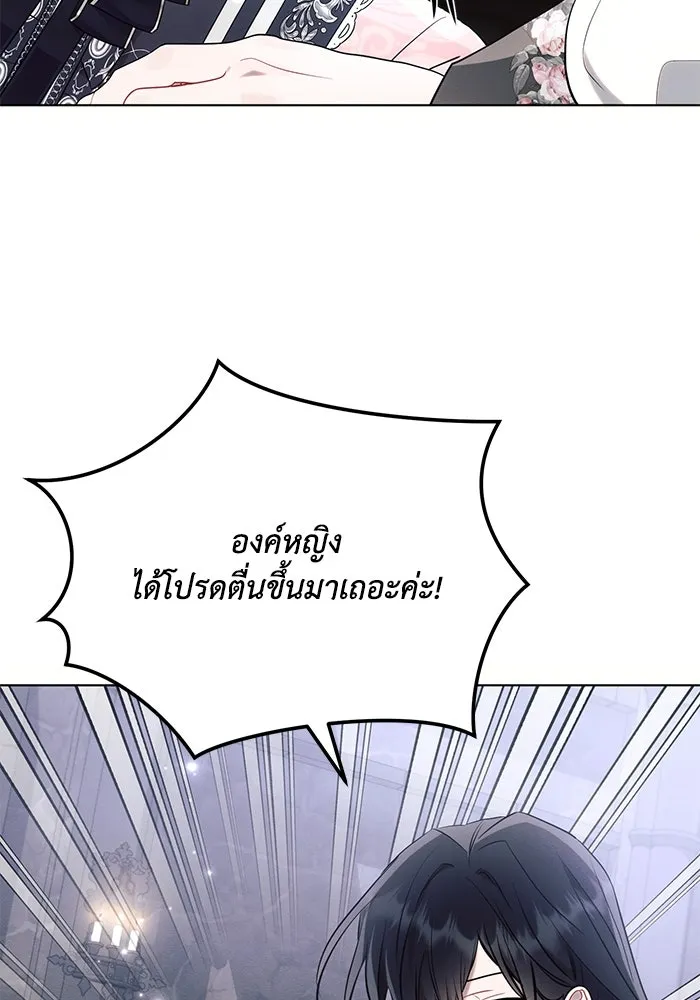 แอชสตาร์ต ตอนที่ 92 รูปที่ 92
