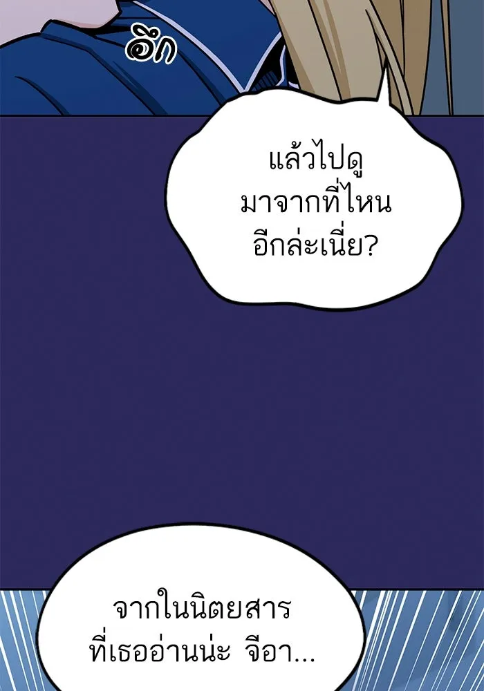 โชคชะตานำพารัก ตอนที่ 76 ตื่นเต้นเหรอ รูปที่ 95