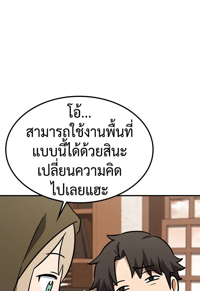 คลินิกสัตว์ต่างโลกของคิมโอจิน ตอนที่ 8 รูปที่ 46