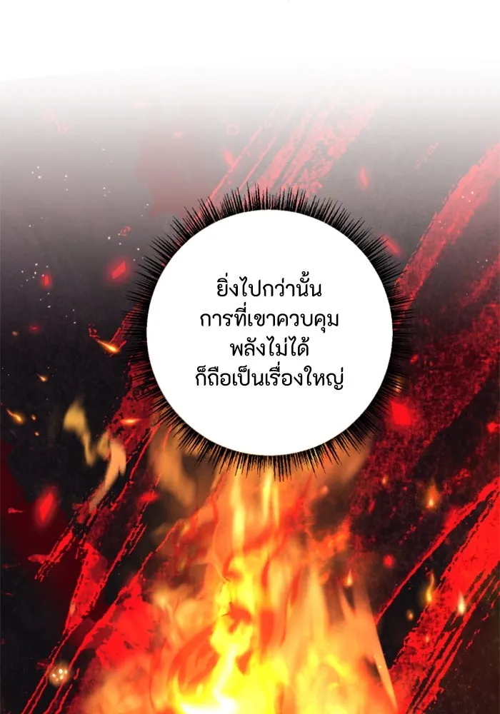 ตัวร้ายอย่างฉันขออยู่อย่างสงบ ตอนที่ 24 รูปที่ 119