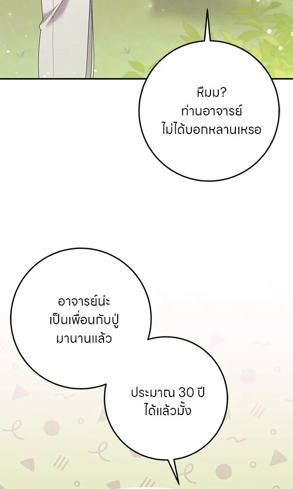 ครอบครัวผิดแผน ตอนที่ 35 รูปที่ 43