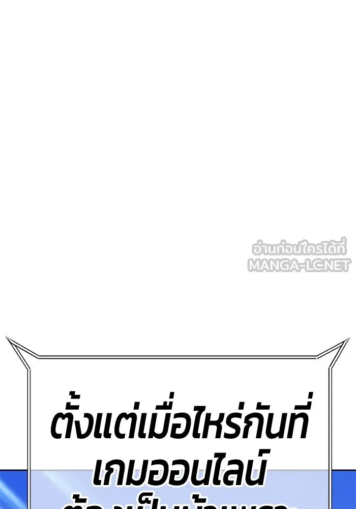 +99 ท่อนไม้พร้อมบวก ตอนที่ 13 ผู้เล่นปนเปื้อน vs พีซ (2) รูปที่ 435