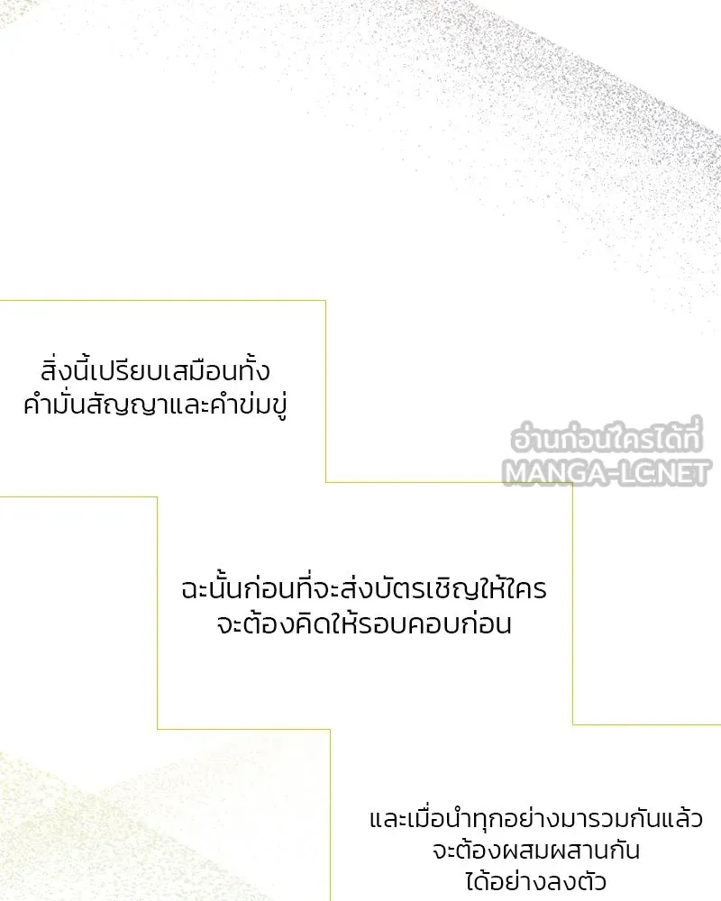 เซเรน่า ตอนที่ 10 รูปที่ 99