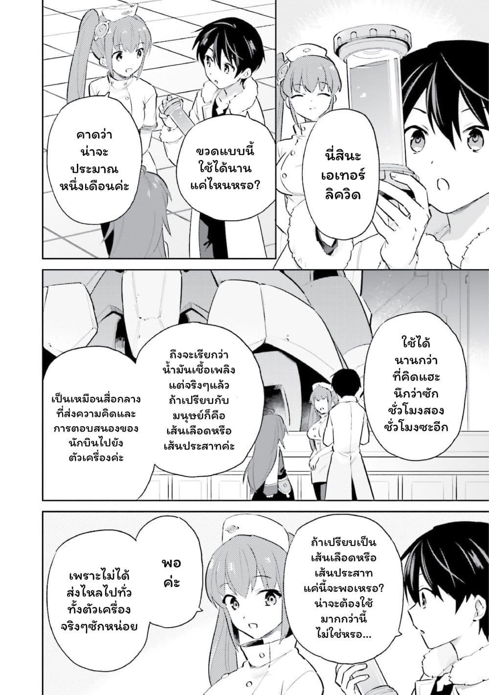 Manga-lc-com อ่านมังงะ อ่านการ์ตูน ออนไลน์ ฟรี In Another World With My Smartphone ไปต่างโลกกับสมาร์ทโฟน ตอนที่ 1 2 3 4 5 6 7 8 9 10 11 12 13 14 ฟรี ไม่มีโฆษณา Manga-lc - อ่าน มังงะ อ่าน การ์ตูน ออนไลน์ อ่านมังงะ ฟรี