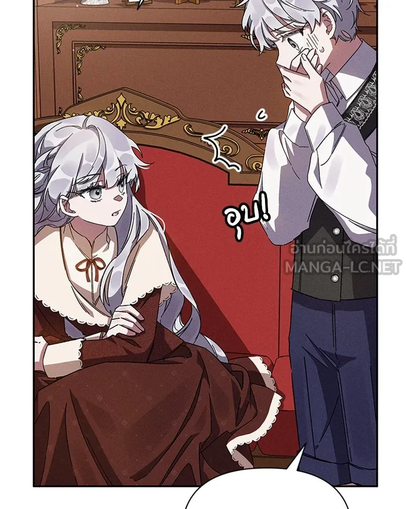 โอ้ ศัตรูที่รัก ตอนที่ 8 รูปที่ 9