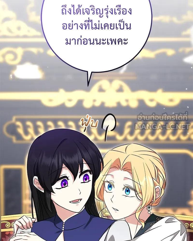 ภารกิจไล่ตามลุค บีเชล ตอนที่ 66 รูปที่ 114