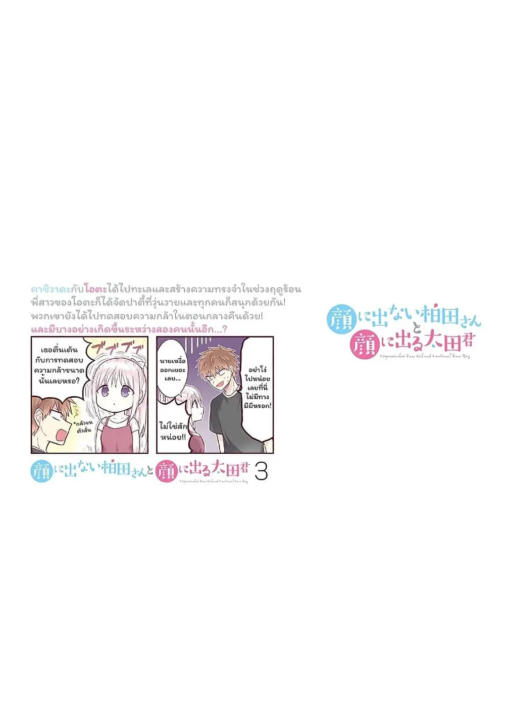 Manga-lc-com อ่านมังงะ อ่านการ์ตูน ออนไลน์ ฟรี Expressionless Kashiwada-san and Emotional Oota-kun ตอนที่ 1 2 3 4 5 6 7 8 9 10 11 12 13 14 ฟรี ไม่มีโฆษณา Manga-lc - อ่าน มังงะ อ่าน การ์ตูน ออนไลน์ อ่านมังงะ ฟรี