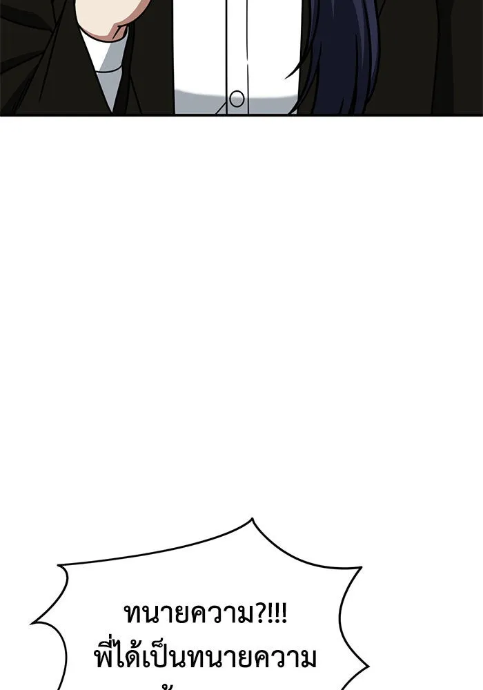 ช่วยเปลี่ยนฉันที ตอนที่ 274. ซีซัน 2 รูปที่ 146