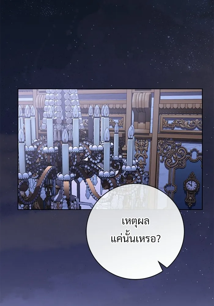 แด่ชู้รักของสามี ตอนที่ 110 รูปที่ 74