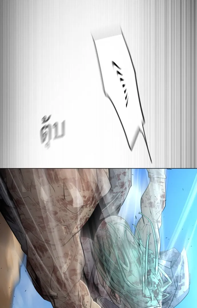 ยุคแห่งยอดมนุษย์ ตอนที่ 30 รูปที่ 26