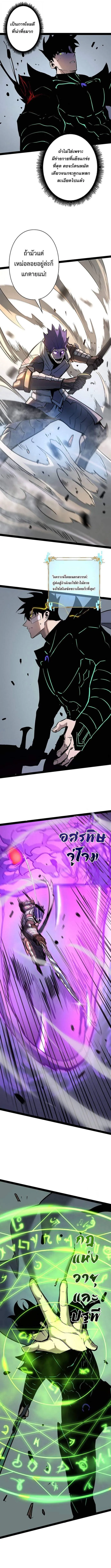 Become the Strongest Hero Through the Cheat System กลายเป_นฮ_โร_ท_แข_งแกร_งท_ส_ดด_วยระบบโกงส_ดเทพ ตอนที่ ตอนที่ 79 รูปที่ 8