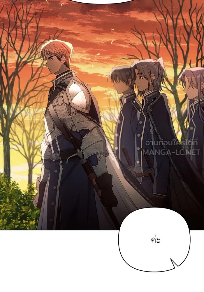 แอชสตาร์ต ตอนที่ 41 รูปที่ 102