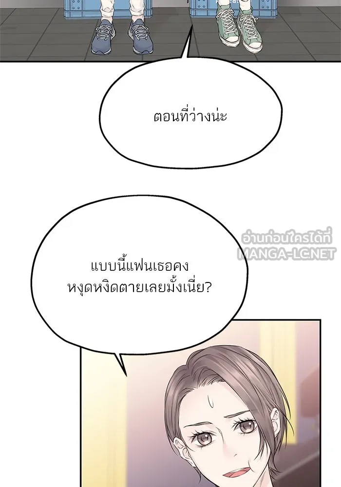 สลับรัก สลับชะตา ตอนที่ 26 รูปที่ 6