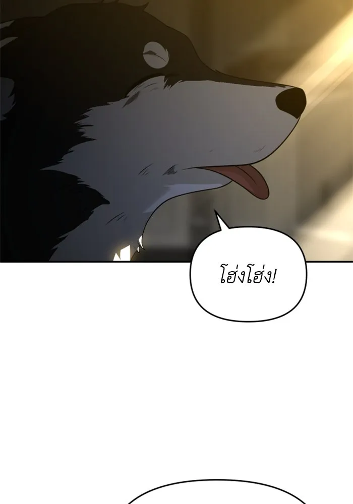 อดีตบอสหอคอย ตอนที่ 26 รูปที่ 137