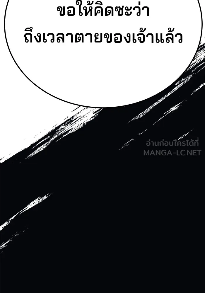 คุณปู่จอมยุทธกับหลานสาวสุดแกร่ง ตอนที่ 27 รูปที่ 168