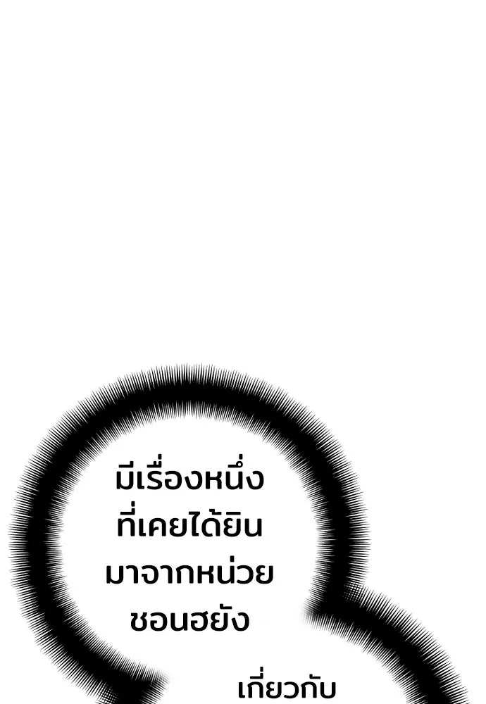เส้นทางสู่เทพมาร ตอนที่ 53 รูปที่ 118