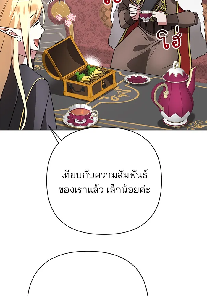 อะคาเดมีนี้เห็นทีจะเจ๊ง ตอนที่ 17 รูปที่ 44