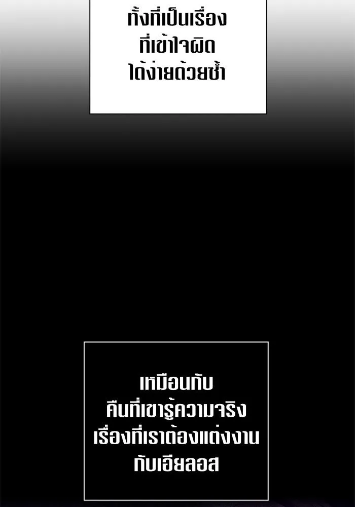 ชิงชีวิตพลิกลิขิตชะตา ตอนที่ 104. นานๆ ที รูปที่ 41