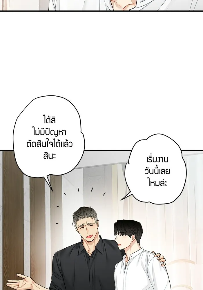 Good Gosh Daddy ตอนที่ 34 สารภาพ รูปที่ 16