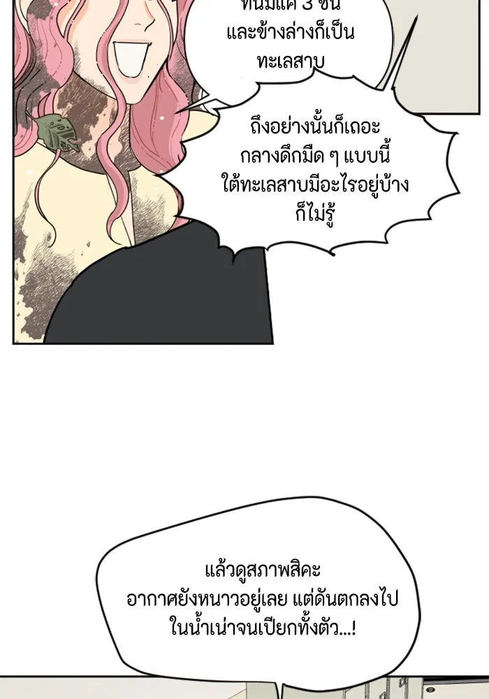 จริง ๆ แล้ว โอบารัมน่ะ… ตอนที่ 7 รูปที่ 31