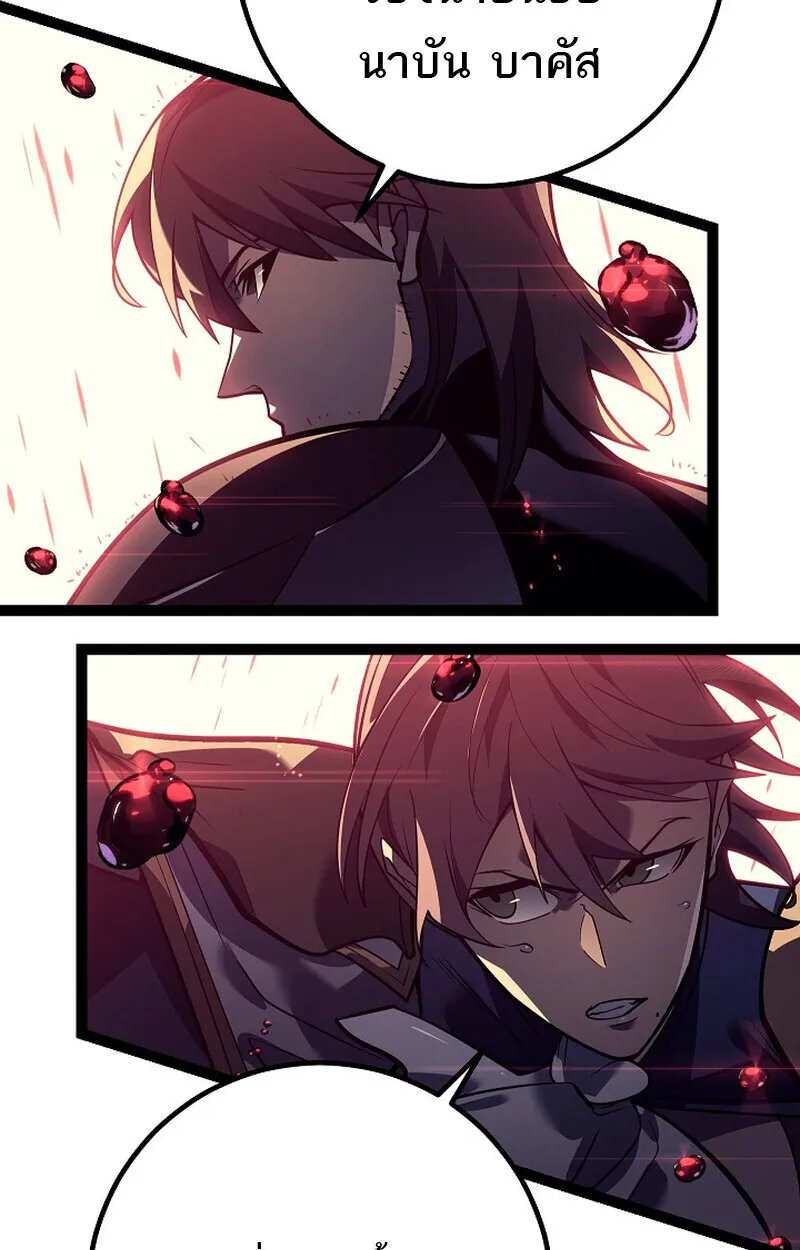 Regressing as the Reincarnated Bastard of the Sword Clan ตอนที่ ตอนที่ 53 รูปที่ 15