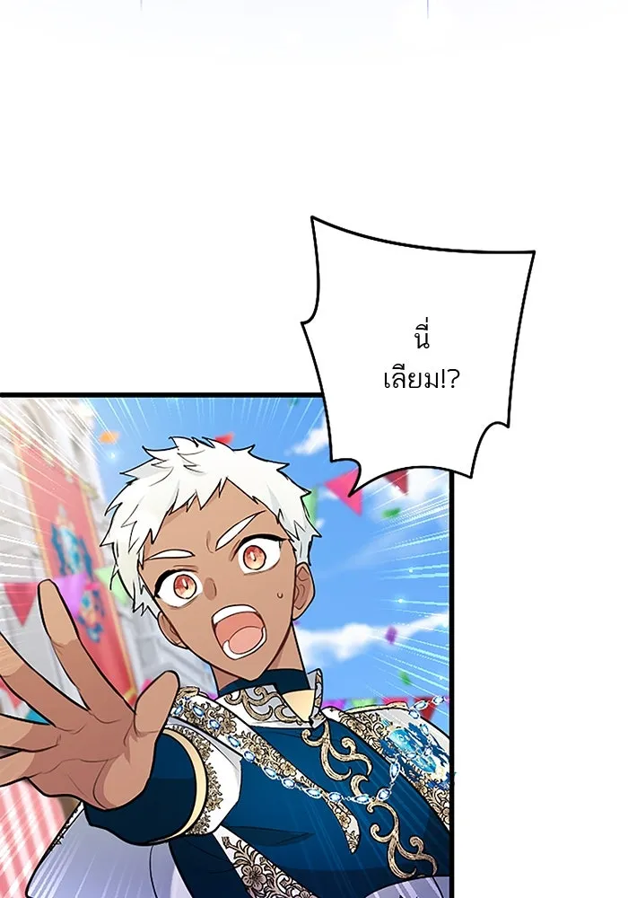 คุณหนูย้อนเวลามาเป็นอัศวิน ตอนที่ 88 รูปที่ 65