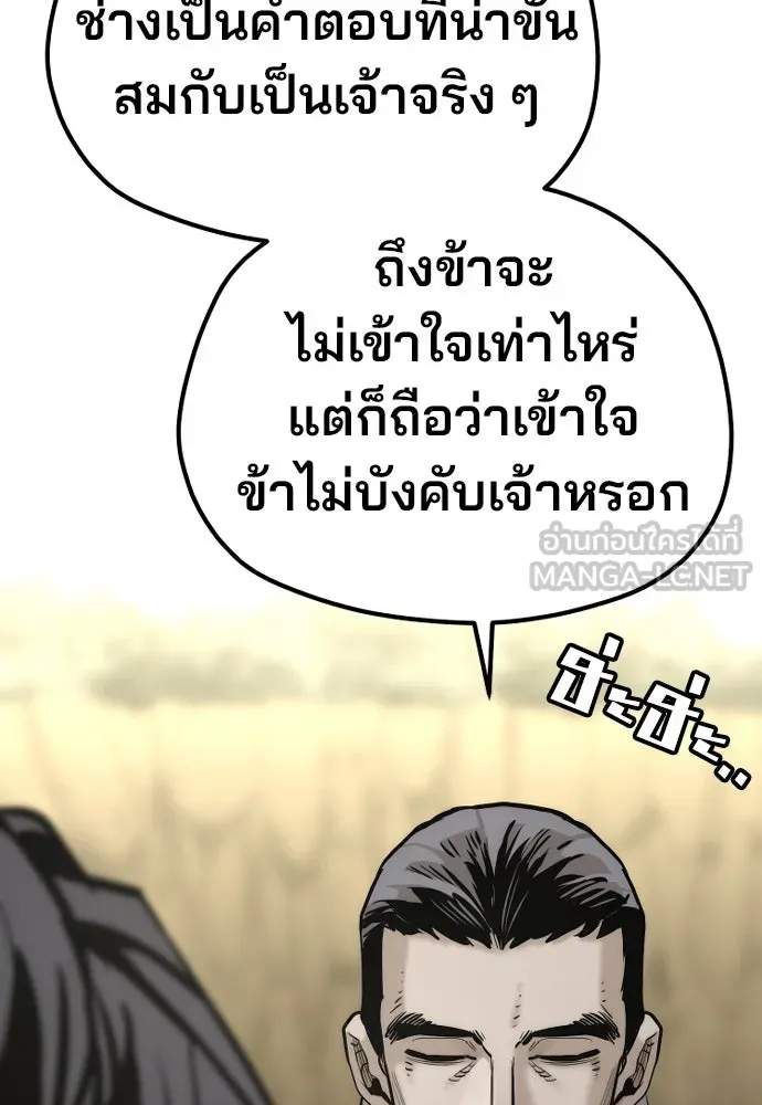 เส้นทางสู่เทพมาร ตอนที่ 94 รูปที่ 198