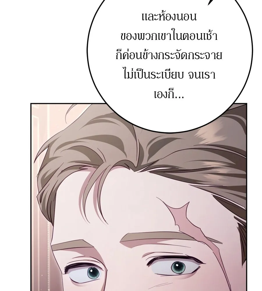 เบื้องหลังรอยยิ้มของเจ้าหญิง ตอนที่ 35 รูปที่ 119