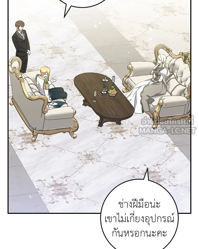 ภารกิจไล่ตามลุค บีเชล ตอนที่ 29 รูปที่ 6