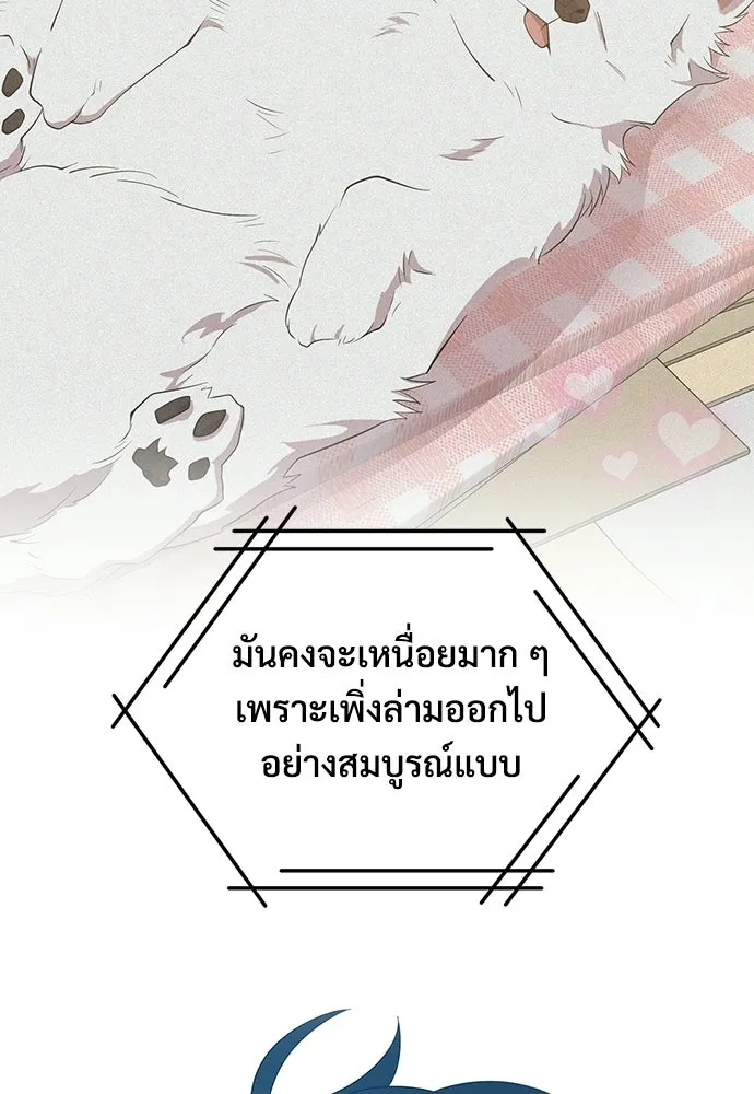 ร้านสะดวกซื้อต่างโลก ตอนที่ 43 รูปที่ 70