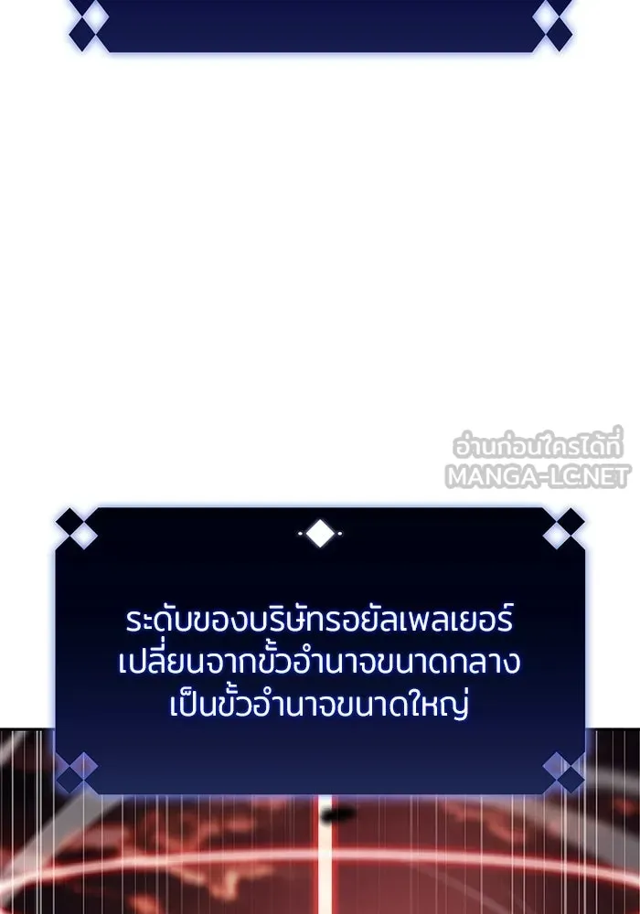 ผู้เล่นหน้าใหม่เลเวลแมกซ์ ตอนที่ 238 ชัยชนะอันสมบูรณ์ (1) รูปที่ 81
