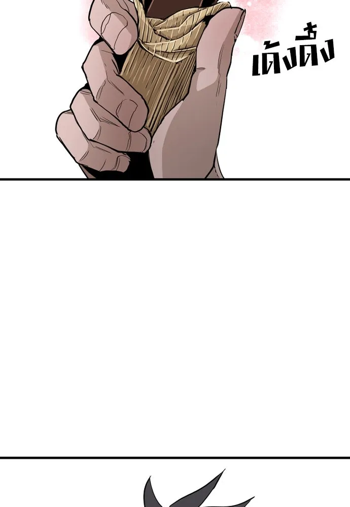 เส้นทางสู่เทพมาร ตอนที่ 11 รูปที่ 80