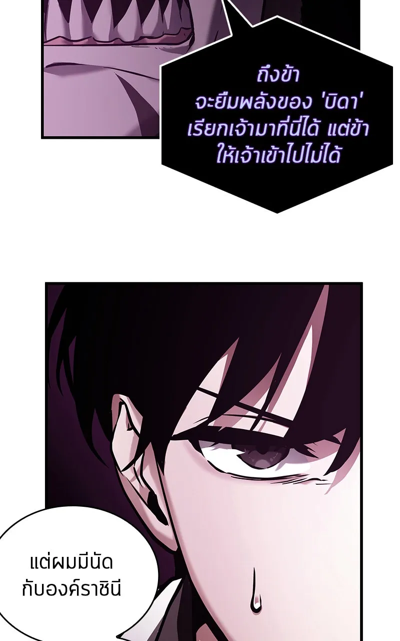 Omniscient Reader อ่านชะตาวันสิ้นโลก ตอนที่ 26 ผู้ทำลายบทละคร (3) รูปที่ 58