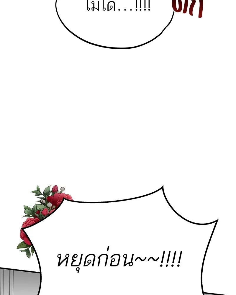 สี่สาวชาวกี ตอนที่ 26 การสารภาพรัก รูปที่ 13