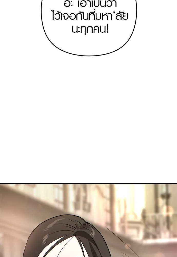 บันทึกรักลูกสาวเจ้าพ่อ ตอนที่ 2 รูปที่ 163