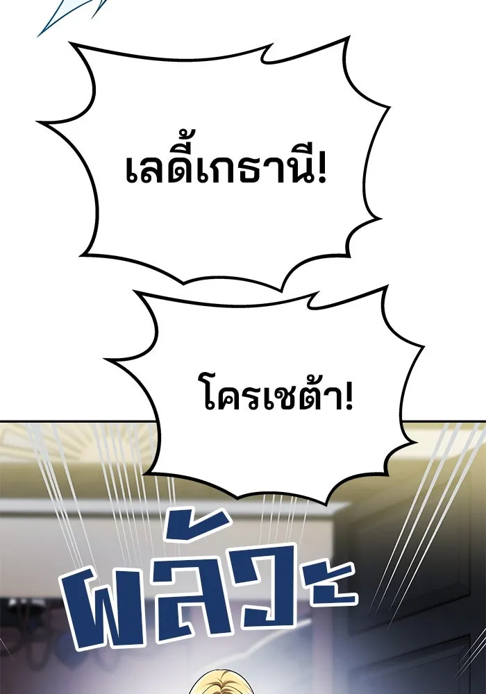เกมรักจับสามี ตอนที่ 34 รูปที่ 118