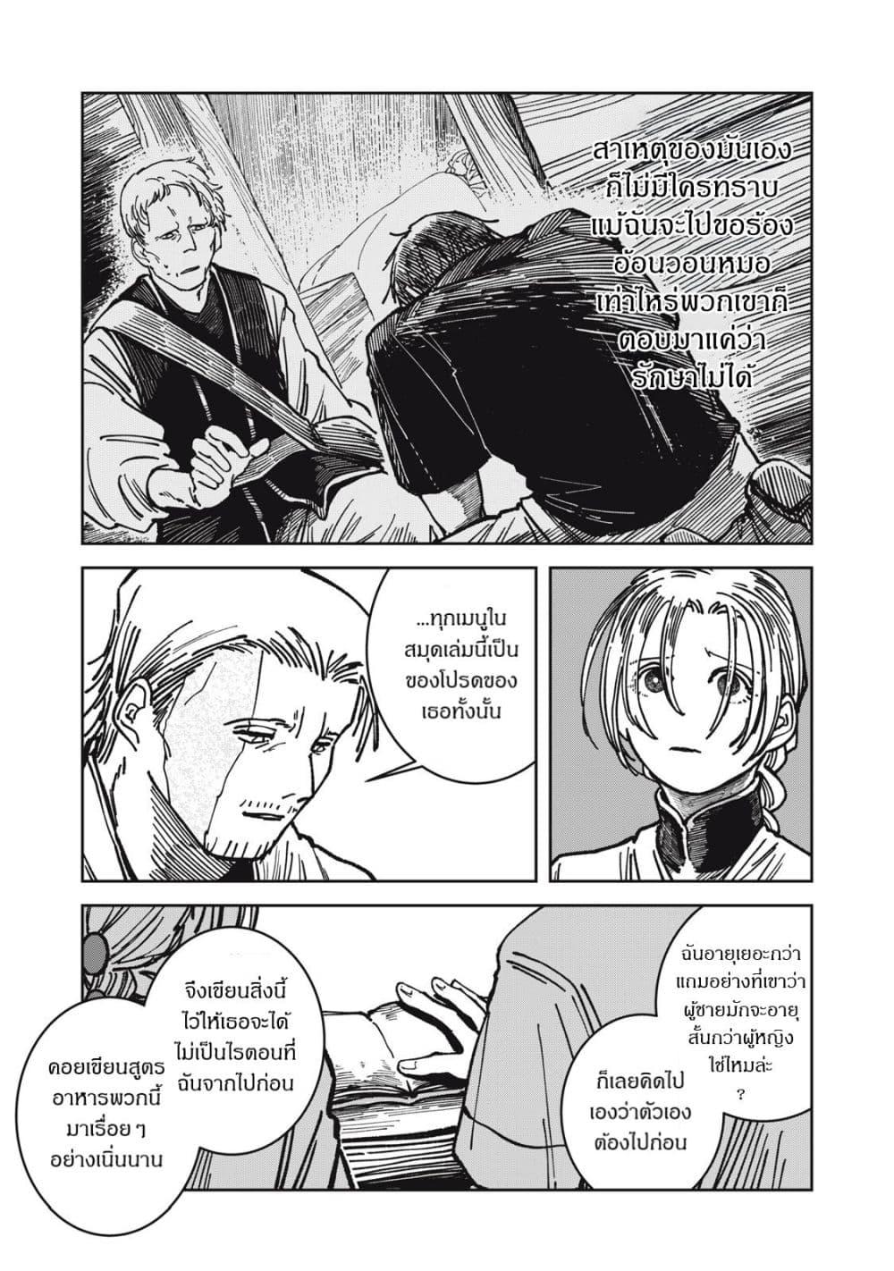 Manga-lc-com อ่านมังงะ อ่านการ์ตูน ออนไลน์ ฟรี Isekai Henkyo Meshi ตอนที่ 1 2 3 4 5 6 7 8 9 10 11 12 13 14 ฟรี ไม่มีโฆษณา Manga-lc - อ่าน มังงะ อ่าน การ์ตูน ออนไลน์ อ่านมังงะ ฟรี
