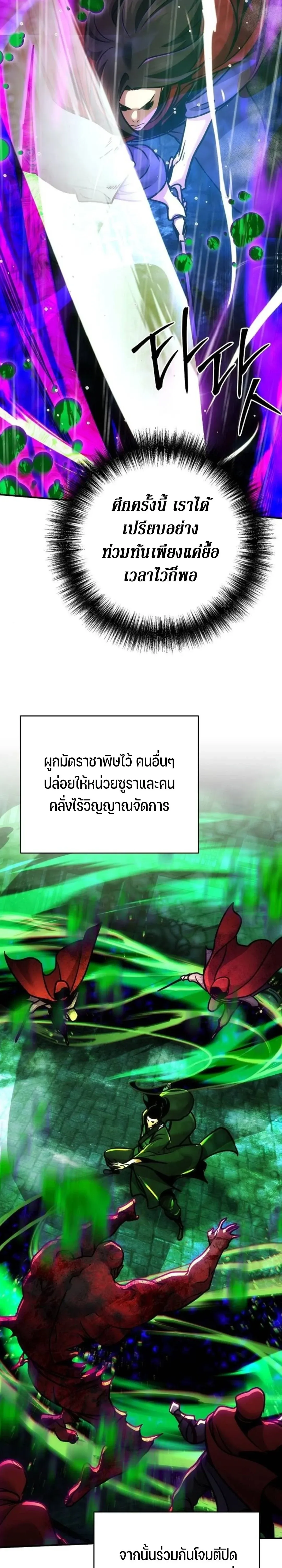 The Mysterious World_s Greatest Martial Artist Little Prince เจ_าชายน_อย ศ_ลป_นศ_ลปะการต_อส_ท_ย_งใหญ_ท_ส_ดในโลกล_กล_บ ตอนที่ ตอนที่ 110 รูปที่ 33