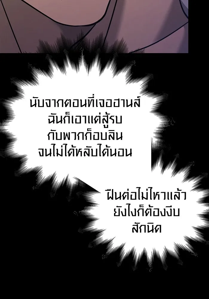 เอาชีวิตรอดในเกมฉบับคนเถื่อน ตอนที่ 6 รูปที่ 137