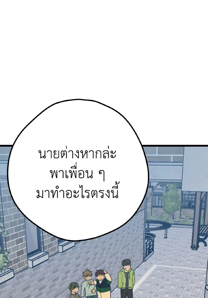 รักนี้ไม่มีรีไซเคิล ตอนที่ 12 รูปที่ 104